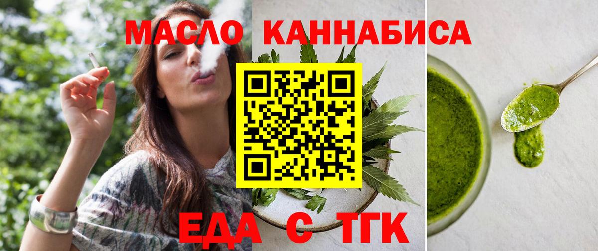 Печенье с ТГК конопля  Вход с VPN  Новоуральск 