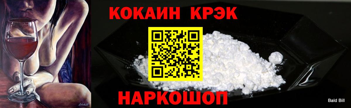 КОКАИН  Кокаин Перу  Вход с VPN  Новоуральск  Cocaine VHQ 
