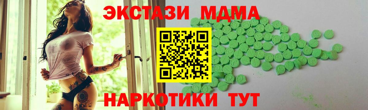 Экстази 250 мг  Экстази XTC  ЭКСТАЗИ  Новоуральск  Вход с VPN 