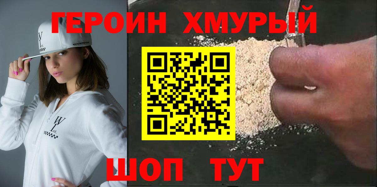 Новоуральск  ГЕРОИН Афган  Вход с VPN 