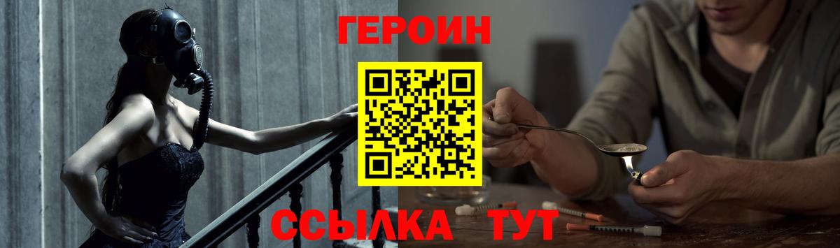 ГЕРОИН гречка Новоуральск