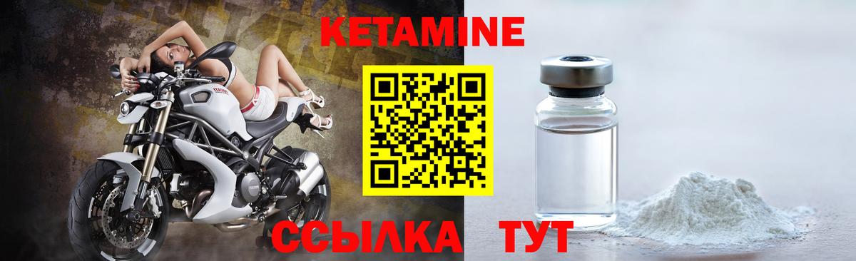 Новоуральск  КЕТАМИН VHQ  Вход с VPN  КЕТАМИН ketamine 