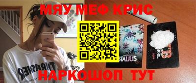 крисы Гусь-Хрустальный