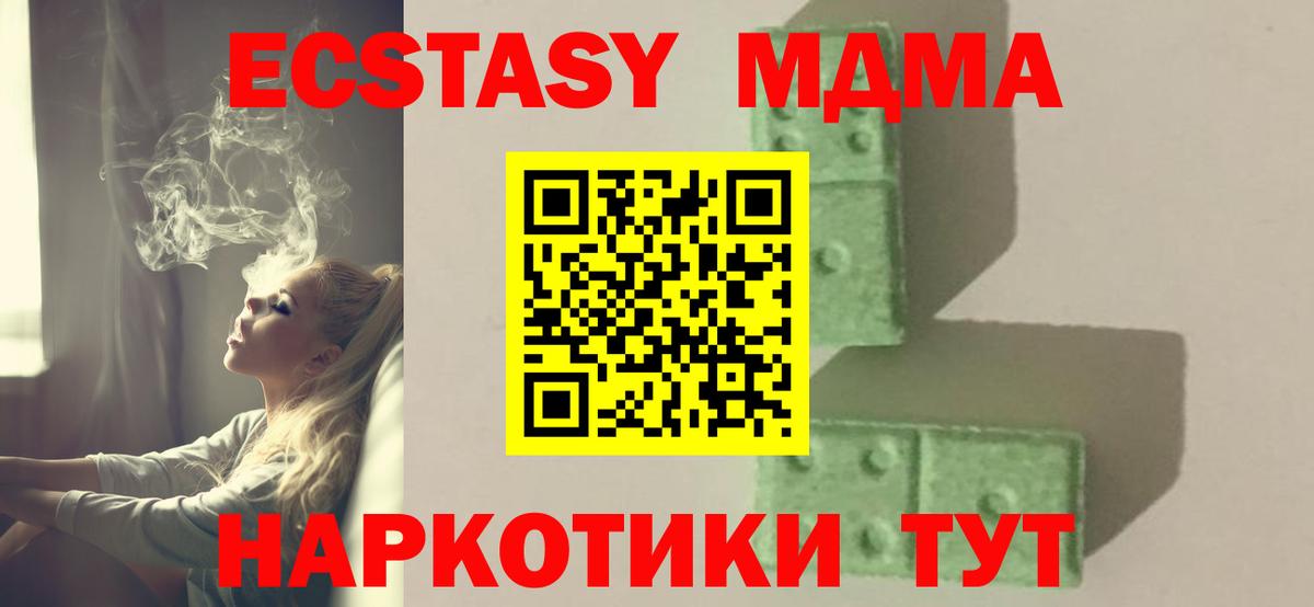 MDMA crystal Новоуральск