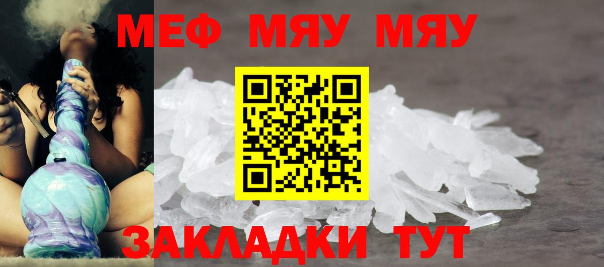 Мефедрон 4 MMC  МЕФ  МЯУ-МЯУ 4 MMC  Новоуральск  Вход с VPN 