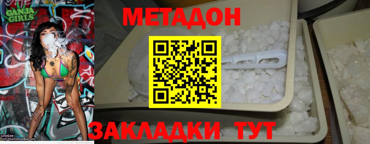 Метадон кристалл  МЕТАДОН мёд  Вход с VPN  Новоуральск 