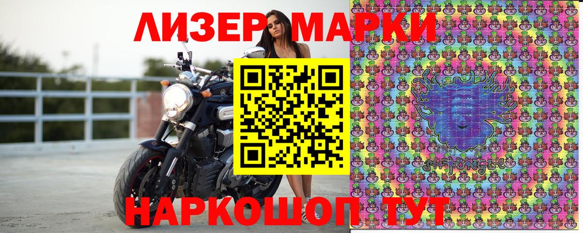 Новоуральск  Марки NBOMe 1,5мг  Вход с VPN  Марки NBOMe 1,5мг 