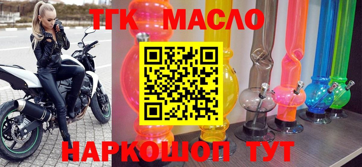 ТГК жижа  ТГК жижа  блэк спрут ссылки  Вход с VPN  Новоуральск 